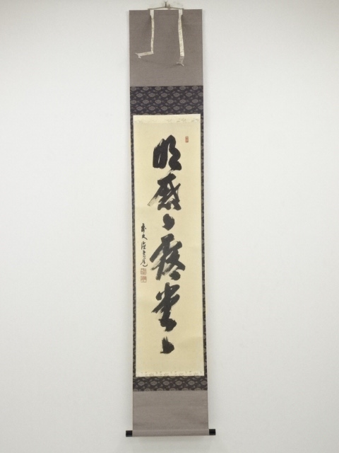 JAPANESE HANGING SCROLL / HAND PAINTED / CALLIGRAPHY / BY SUGA GENDO